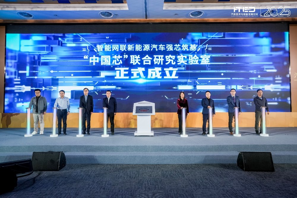 联合攻坚，共筑基石，中国汽研深化车规芯片能力布局-DOIT-数据产业媒体与服务平台