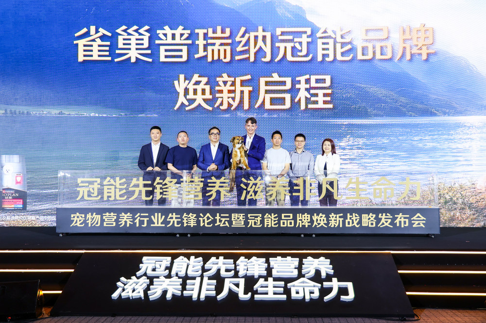 雀巢普瑞纳旗下冠能品牌焕新升级，发布&ldquo;冠能先锋营养 滋养非凡生命力&rdquo;全新理念
