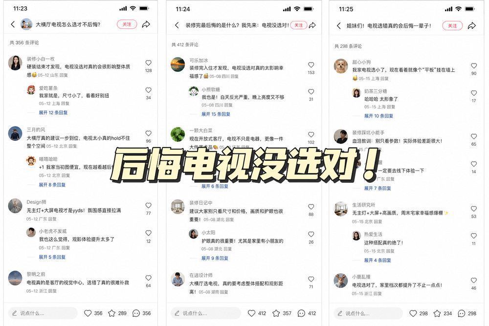 装修最容易翻车的大件，其实是电视(图1)