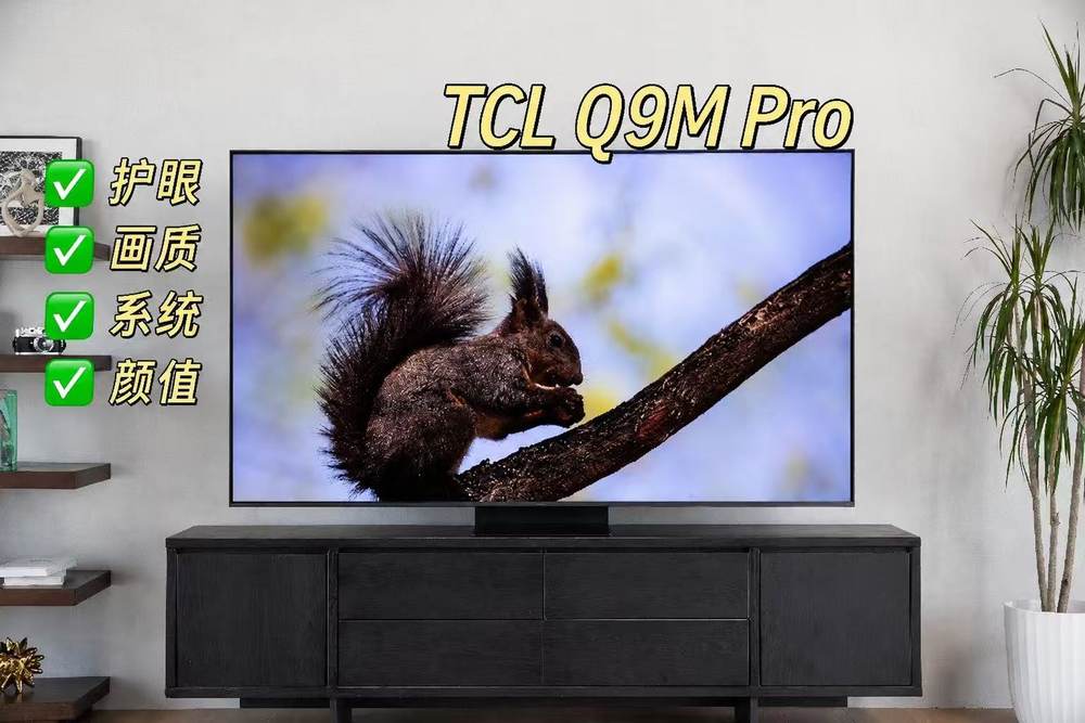 TCL拿下618竞速榜TOP1! 618真正值得抢的Mini LED旗舰(图8)