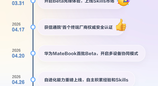 小艺Claw上线自进化能力越用越懂你，接入DeepSeek V4逻辑推理跃迁