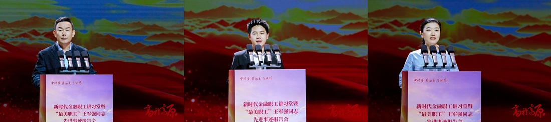 鹏城传薪火 榜样耀湾区 | 王军强同志先进事迹报告会深圳站活动圆满举行